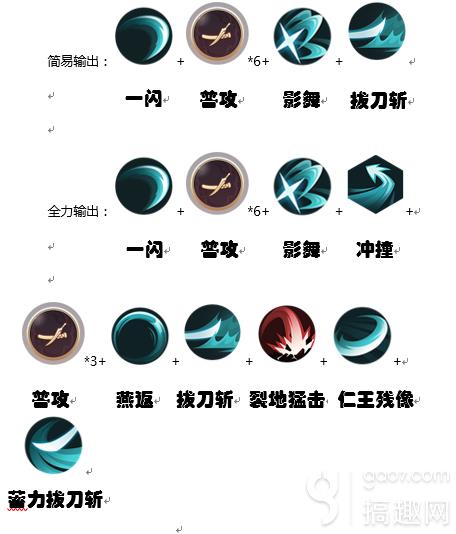 剑士职业介绍10.jpg