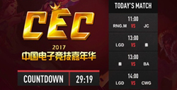 2018中国电子竞技嘉年华超清赛事看不停七大直播平台强强合作