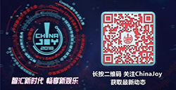 助力企业合作!2018ChinaJoyBTOB商务配对系统正式上线