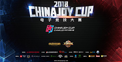 2018ChinaJoy电竞大赛广西南宁赛点落户中奥