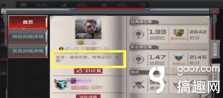 CF手游防骗指南 警惕世界聊天频道里的骗子