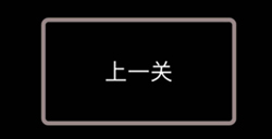 最囧挑战第31关攻略最囧挑战攻略31关