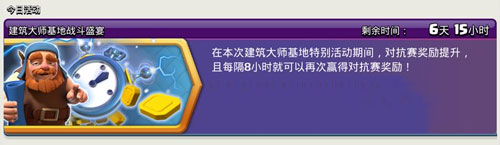 部落冲突土豪秒升夜世界8本激活两大福利