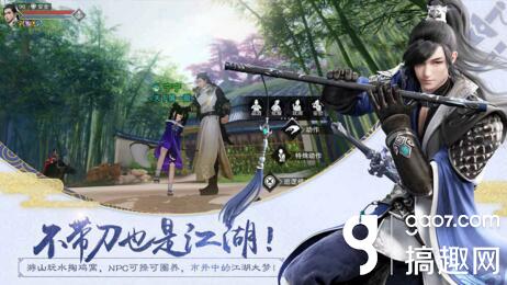 楚留香手游天下会武怎么玩 天下会武玩法介绍