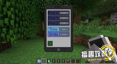 我的世界1 7 10 智能手机mod下载 Minecraft我的世界专区 搞趣网 我的世界1 7 10 智能手机mod下载 Minecraft我的世界专区 搞趣网