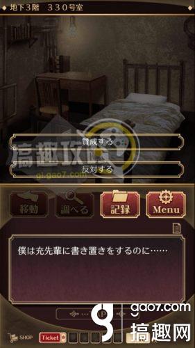 监狱少年第4章上攻略监狱少年第4章上图文攻略 搞趣网