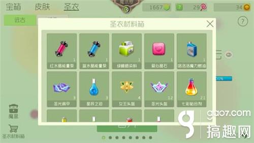 球球大作战爱心晶石怎么得 球球大作战爱心晶石怎么获得 爱心晶石获得详解