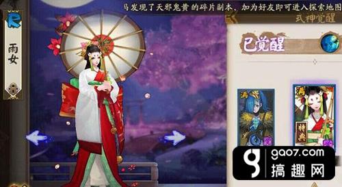 阴阳师雨女副本10层山兔黑科技阵容通关攻略