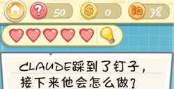 最囧挑战2第50关攻略最囧挑战2攻略50关