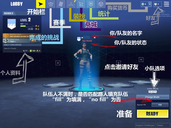 一张图教你看懂堡垒之夜手游英文界面 堡垒之