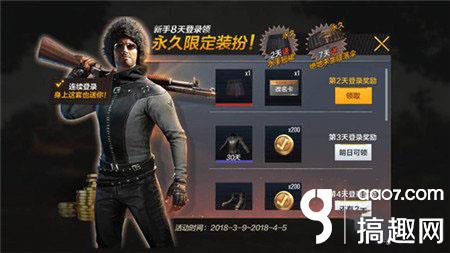 绝地求生全军出击迎战TGA 丰厚壕礼馈赠精英