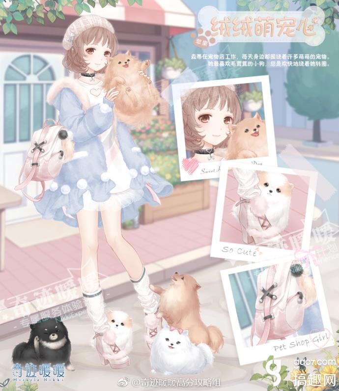 奇迹暖暖累消送套装知识问答3元特惠公主级双倍活动介绍 搞趣网