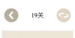 多彩连线大师第19关攻略多彩连线大师攻略19关