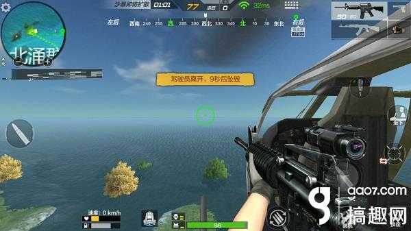 cf手游荒岛特训直升机空战怎么打 空中作战要点解析