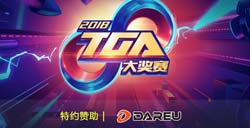 2018TGA四月月赛QQ飞车项目个人竞速赛宁清获得冠军