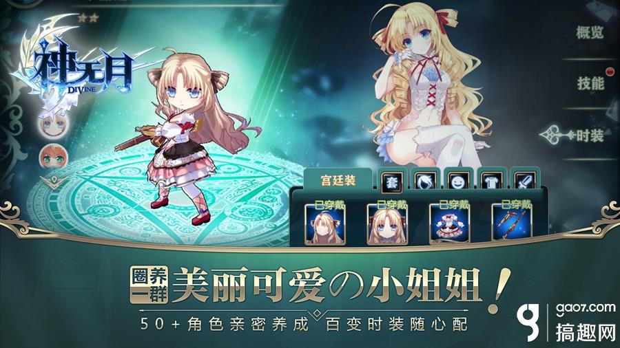 神无月游戏怎么样 神无月游戏介绍