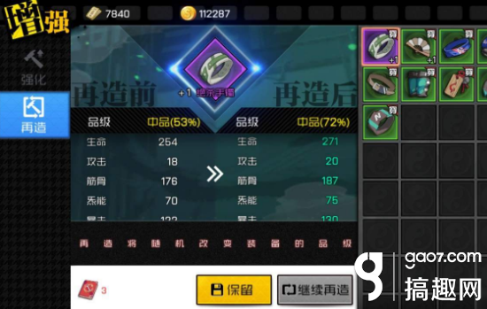 一人之下手游如何快速售卖装备 快速售卖装备攻略