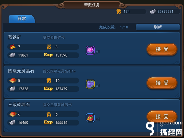 梦幻西游无双2帮派系统玩法详解