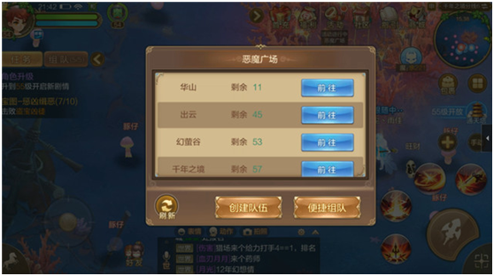 自由幻想手游恶魔广场介绍