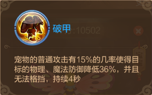 自由幻想手游宠物系统介绍