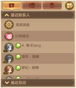 自由幻想手游好友系统介绍