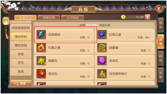 自由幻想手游活力攻略