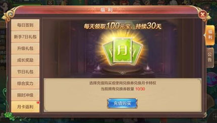 幻想世界手游貨幣獲取