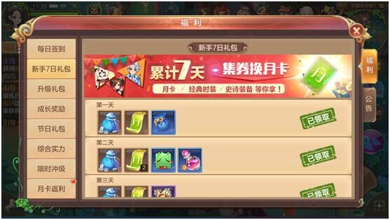 自由幻想手游货币攻略