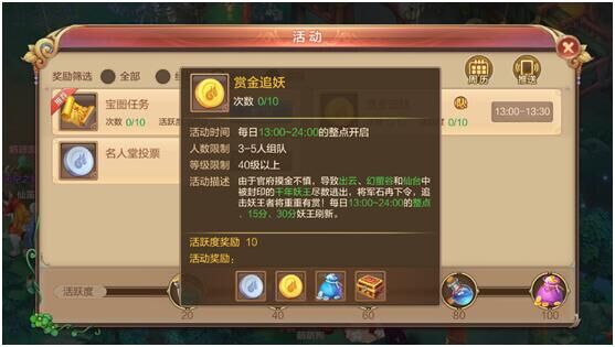 自由幻想手游货币攻略
