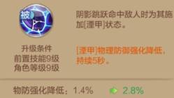 自由幻想手游辅助刺客攻略