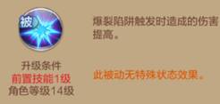自由幻想手游辅助刺客攻略