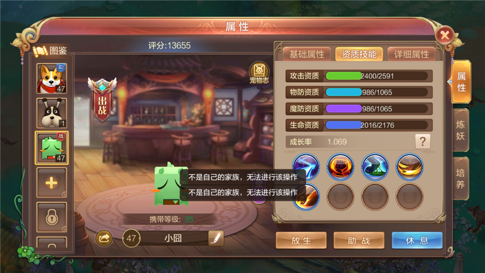 自由幻想手游高暴击刺客攻略