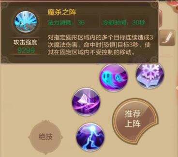 自由幻想手游控制术士攻略