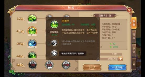自由幻想手游奶妈药师攻略 21回春