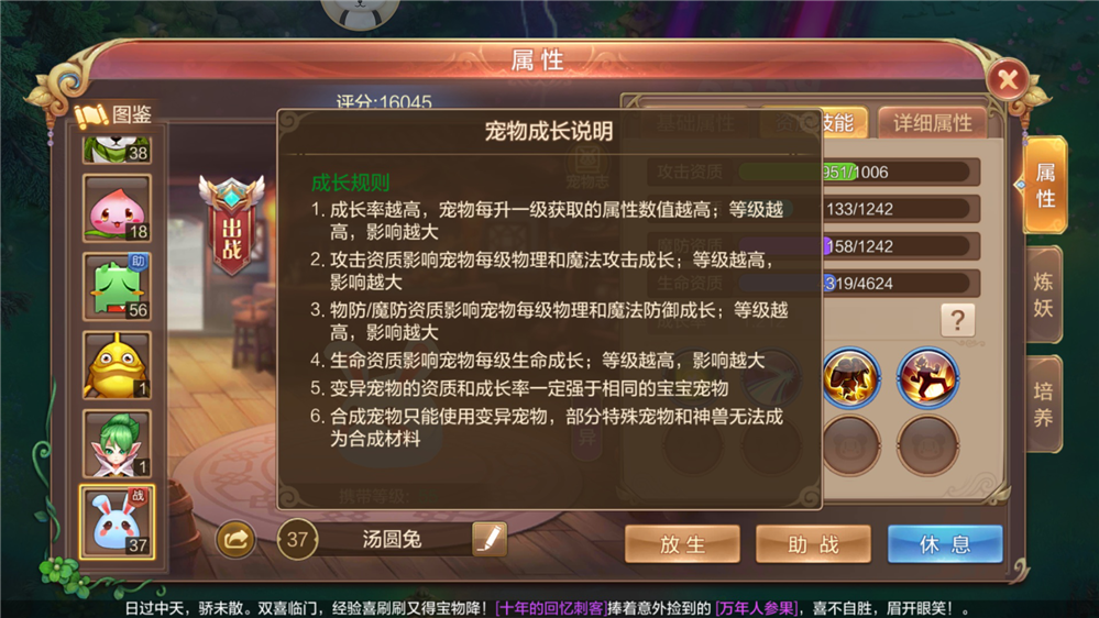 自由幻想手游攻击术士攻略