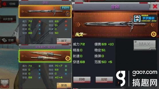 cf手游金刚武器怎么样 近战武器金刚评测