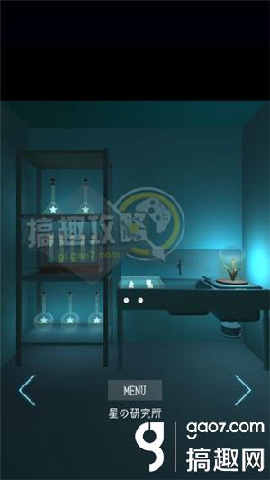 脱出游戏星之研究所攻略脱出游戏星之研究所图文攻略 搞趣网 脱出游戏星之研究所攻略脱出游戏星之研究所图文攻略 搞趣网