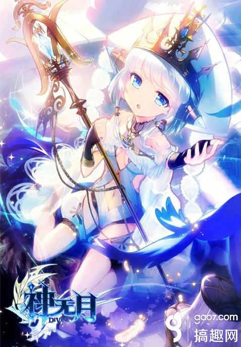 神の代理人 神无月手游圣姬角色背景故事介绍