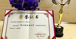灵夏文化荣获“金翼奖”年度新锐动漫企业