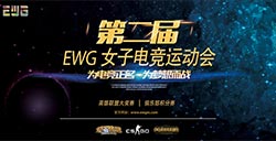 DR问鼎天津卫，获得EWG第二张决赛门票!