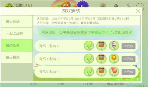 团战自由吞噬30人:可得龙蛋金蘑菇等奖励