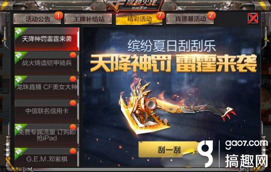 cf手游八月开火趴活动什么时候开启 开火趴活动免费福利领取