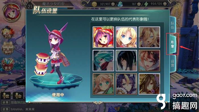 神无月如何更换队伍代表形象 队伍代表形象更换介绍