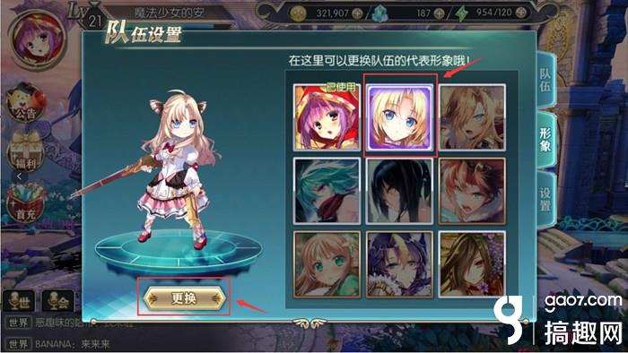 神无月如何更换队伍代表形象 队伍代表形象更换介绍