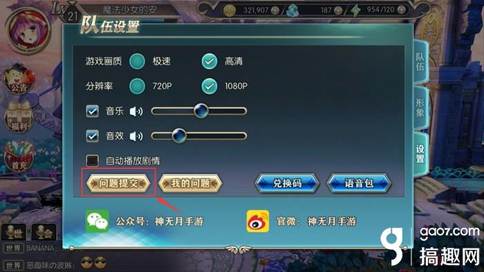 神无月如何进行BUG反馈 BUG反馈方法