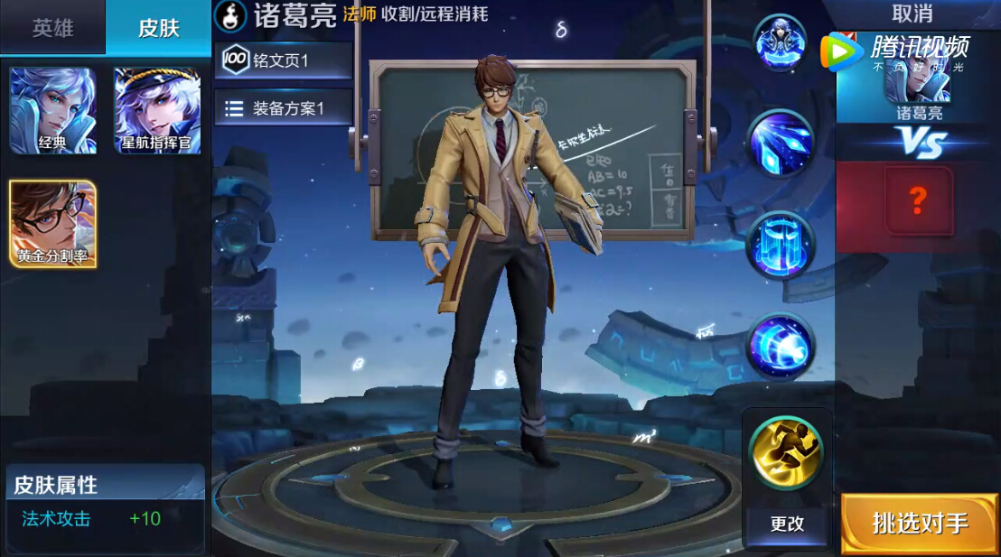 王者荣耀诸葛亮新皮肤黄金分割率效果怎么样 王者荣耀诸葛亮新皮肤