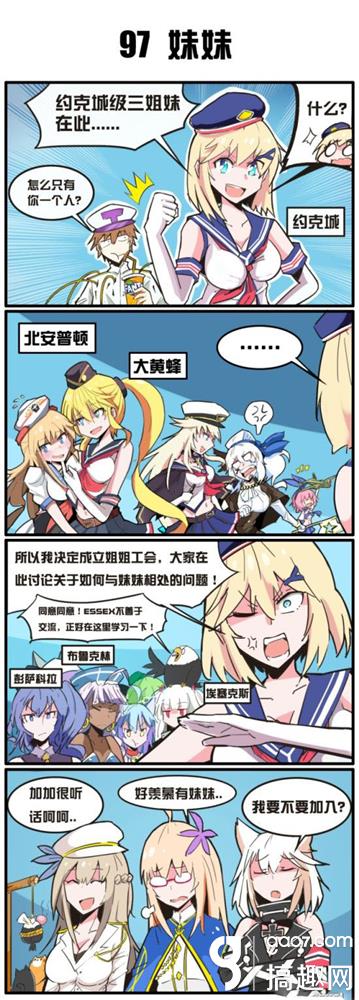 戰艦少女r天天同人漫妹妹