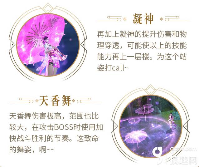 镇魔曲手游夜樱技能一图 搞趣网